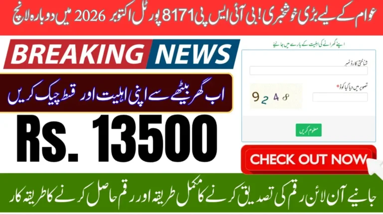 BISP 8171 Web Portal Relaunched Step-By-Step Guide To Check Eligibility And Payment Status Online