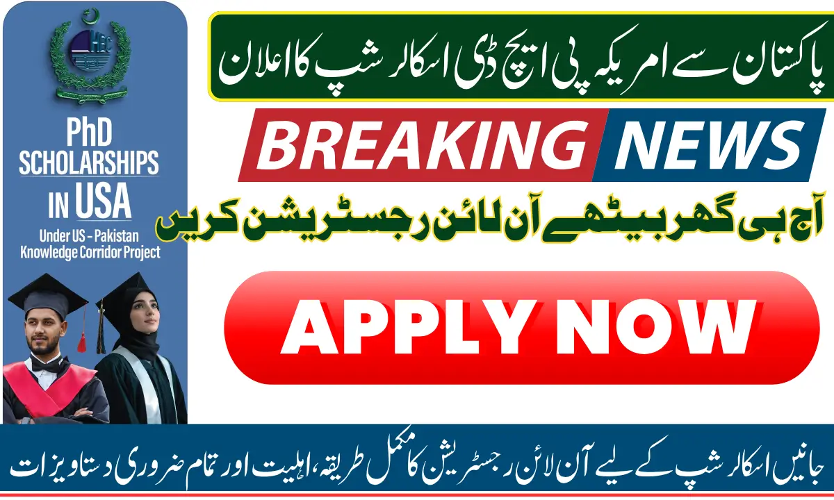 Pak-USA PhD Scholorship 2025 Registration Has Been Started Online Know Step-By-Step Guide
