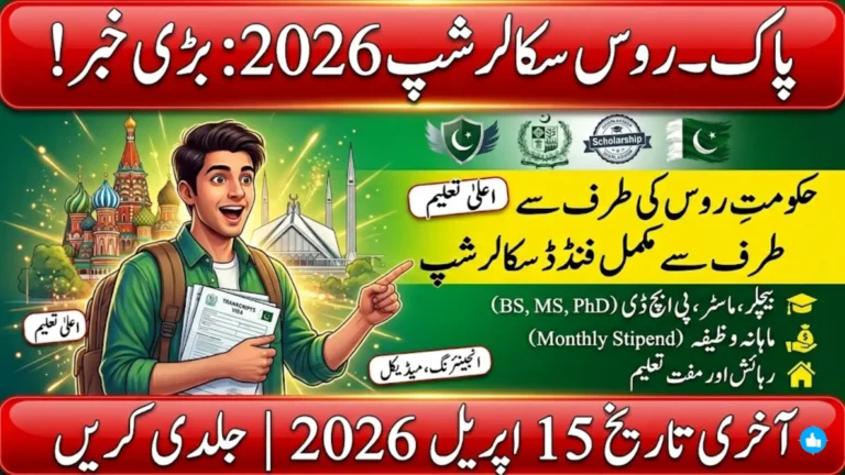 Pak-Russia Scholarship Announced In 2026: Know Eligibility, Required Documents, And Registration Details