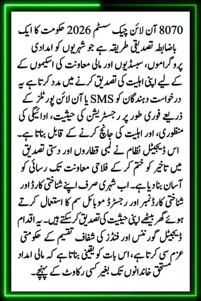 8070 Online Check 2026: How to Check Status, Eligibility, and Registration Details Step by Step