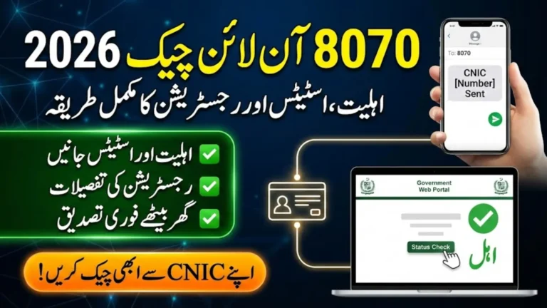 8070 Online Check 2026: How to Check Status, Eligibility, and Registration Details Step by Step