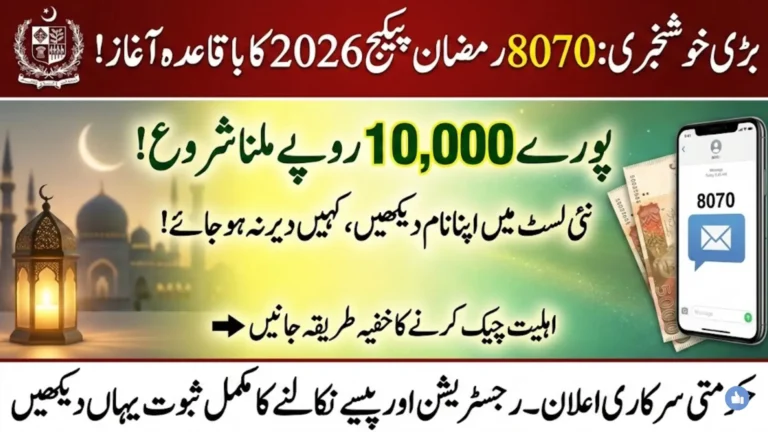 8070 Ramzan Package Online Registration, CNIC Check & Rs 10,000 Payment Details 2026