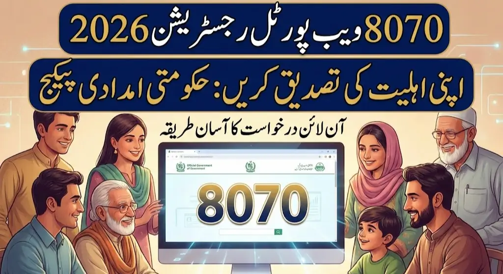 8070 Web Portal Registration 2026: Verify Your Eligibility for Government Relief Package