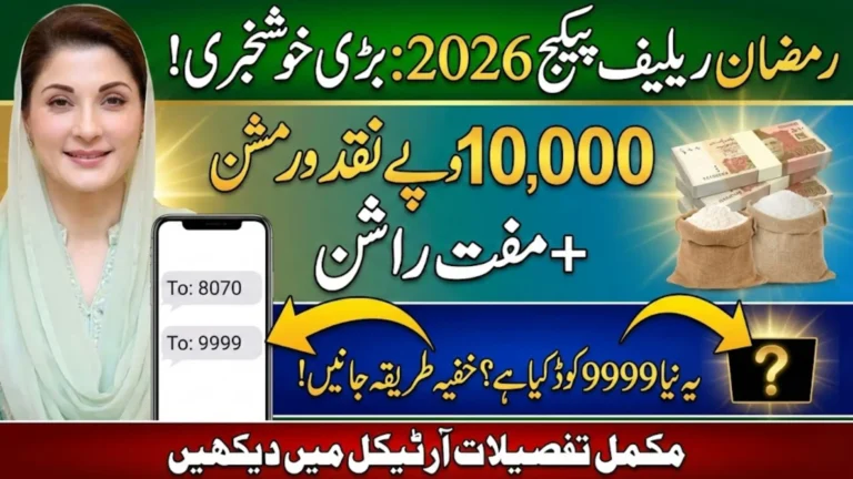 8070 and 9999 Ramzan Relief Package 2026 Complete Online Registration Guide for Punjab Families