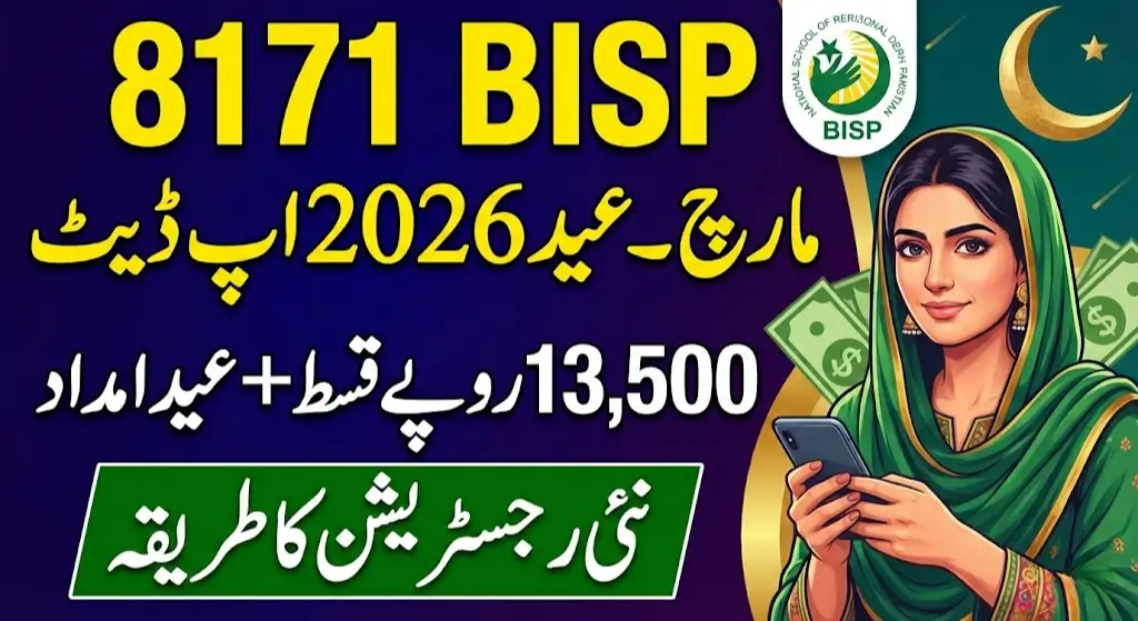 8171 BISP March–Eid 2026 Update: Fresh Registration Guide, Rs. 13,500 Payment and Festival Cash Support Explained