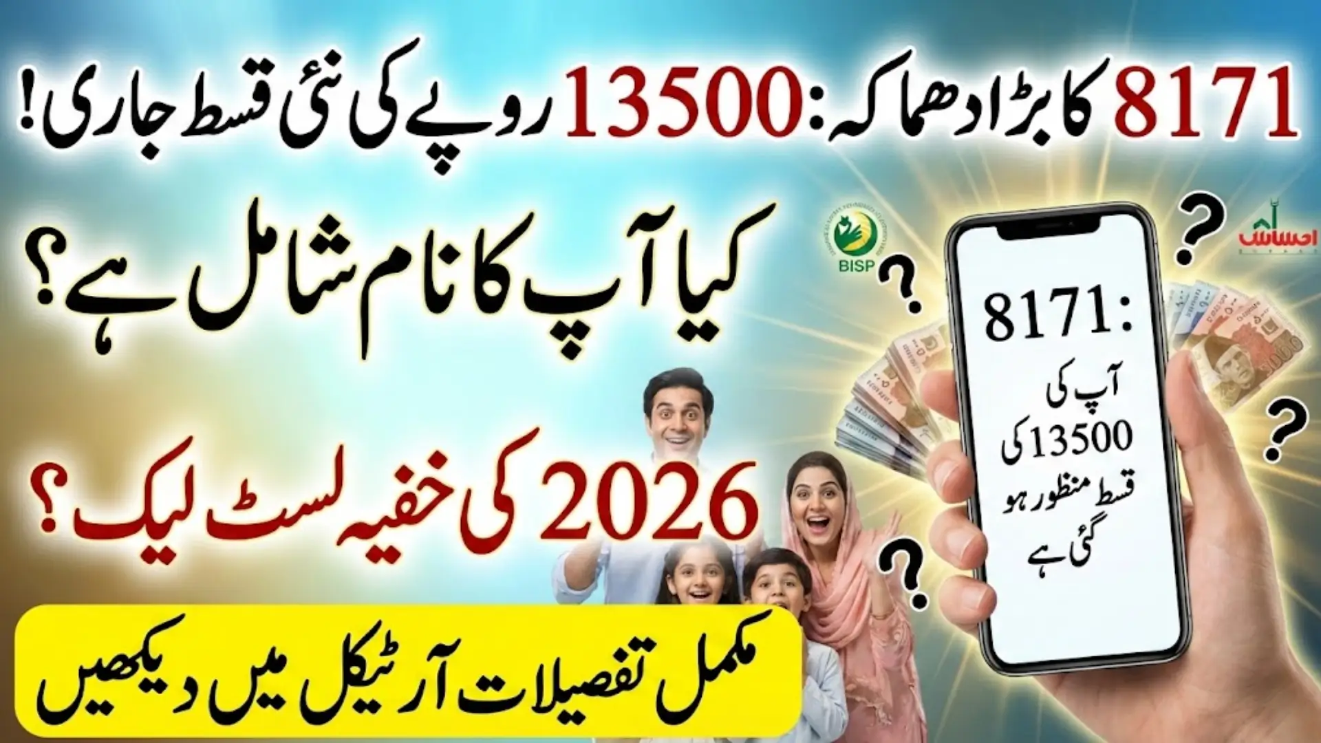 8171 Dynamic Survey Registration 2026 Compeletely Guide