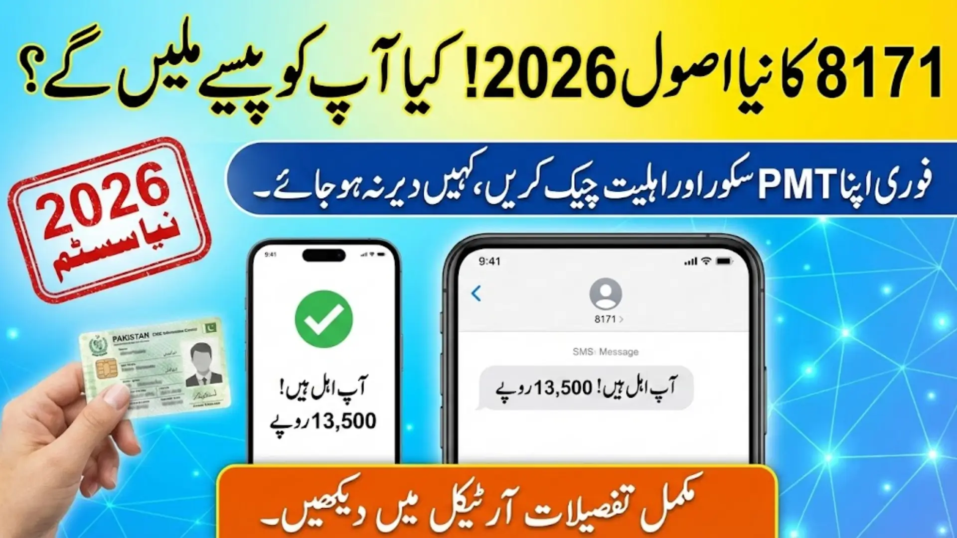 8171 Registration Form Online Apply 2026 CNIC Verification, PMT Score and BISP Rs. 13,500 Explained