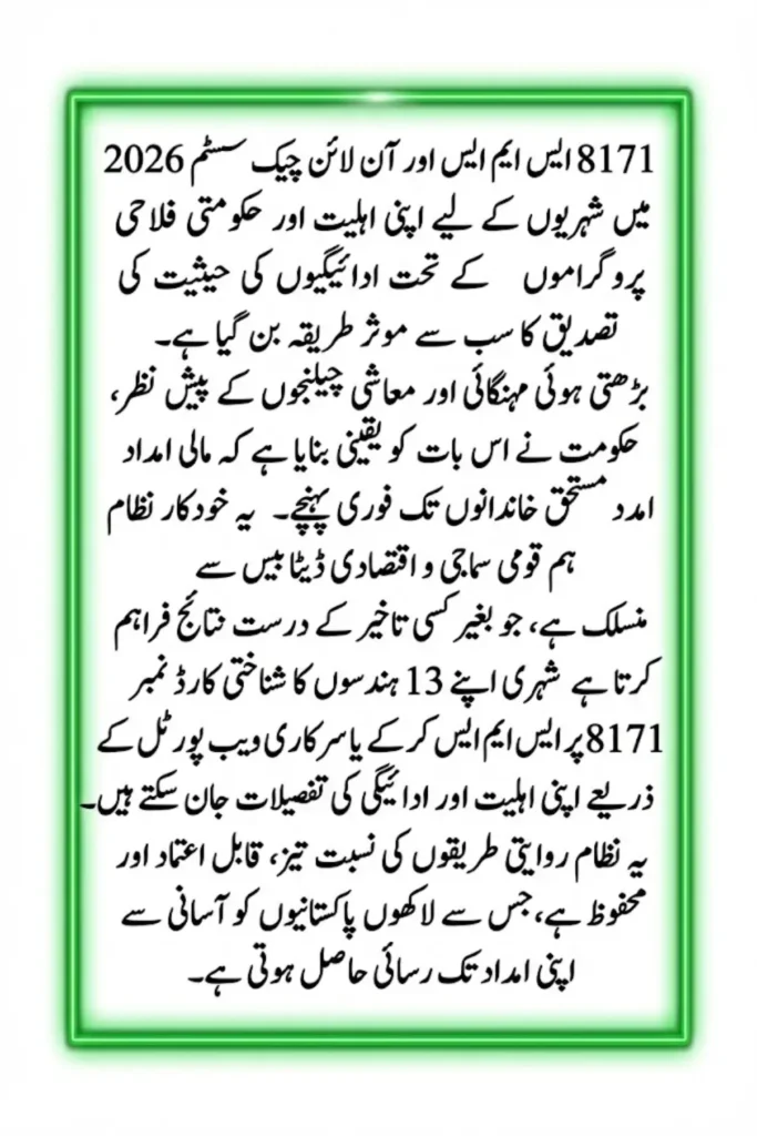 8171 SMS and Online Check 2026: Fastest Method to Confirm Your Relief Eligibility and Payment Status