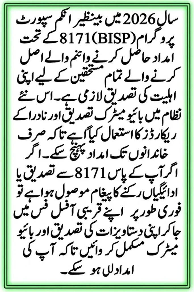 BISP 8171 Document Check at Tehsil Offices Everything You Need to Know