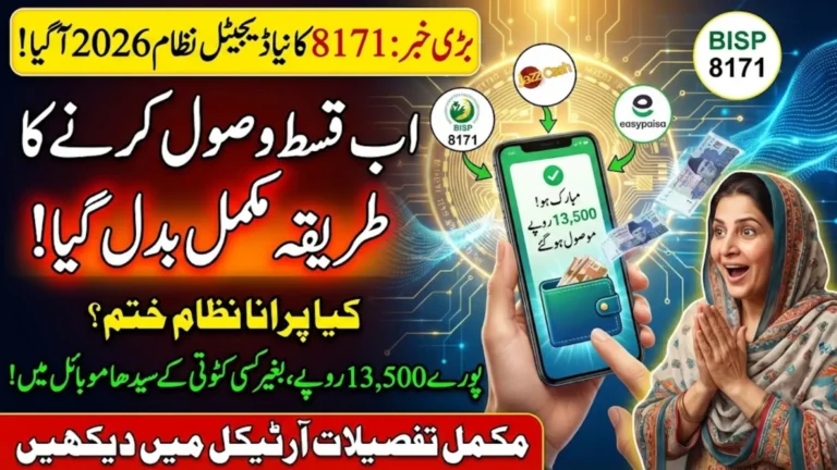 BISP 8171 Wallet Account Registration 2026 Complete Payment and Registration Guide