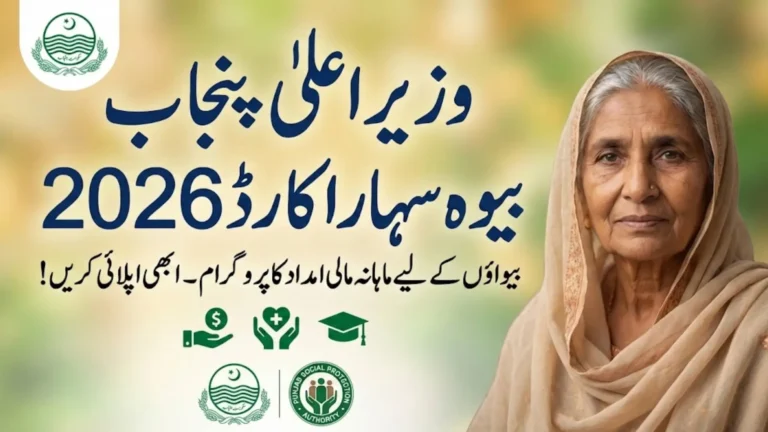 CM Punjab Bewa Sahara Card 2026: Complete Guide for Widows, Eligibility, Documents, and Registration Process