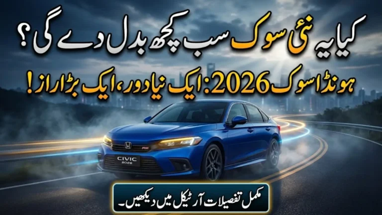 Honda-Civic-2026-Facelift-Launched-in-Pakistan-Prices-Features-and-Real-World-Review