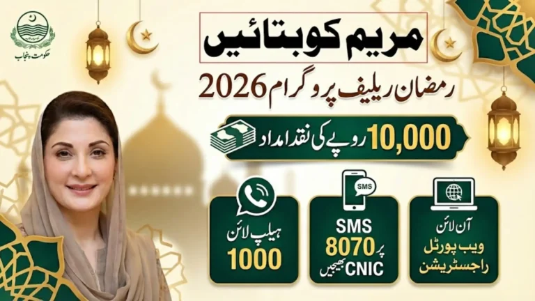 Maryam Ko Batain Ramadan Relief Program 2026: Complete Guide to Registration, Eligibility and Rs. 10,000 Assistance