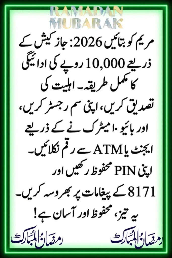 Maryam Ko Batain Rs 10,000 2026: Your Complete Guide to Fast and Secure JazzCash Payment