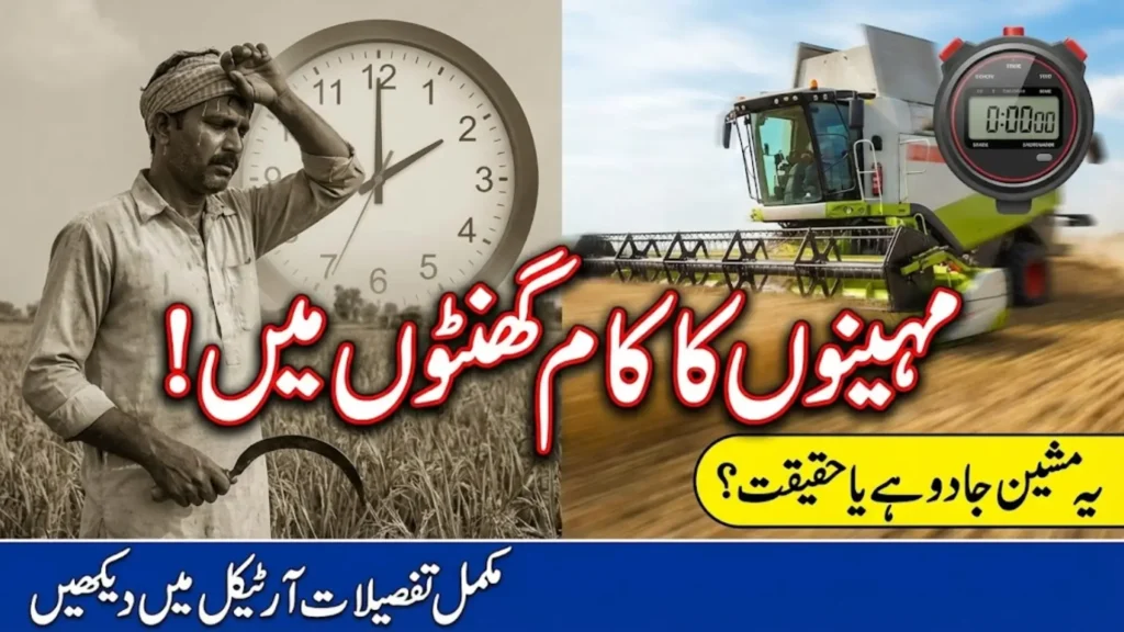 Punjab Agriculture Enters a New Phase as Mechanization Program 2026 Expands Across the Province
