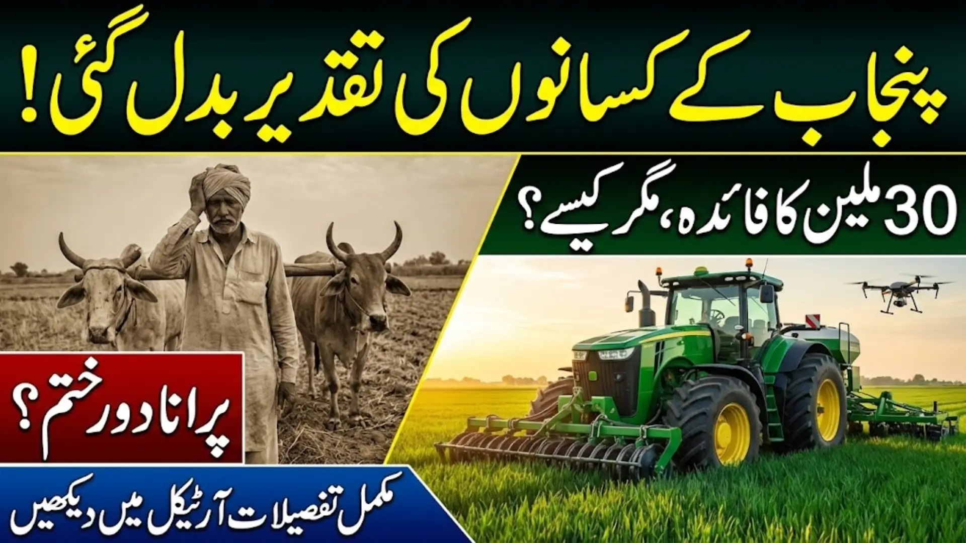 Punjab Agriculture Enters a New Phase as Mechanization Program 2026 Expands Across the Province