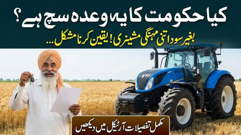 Punjab Moves Toward Smarter Farming With Interest-Free Mechanization Support