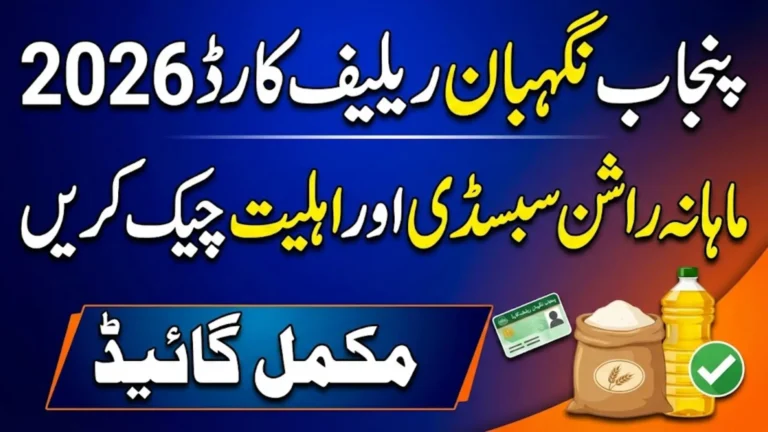 Punjab Negahban Relief Card 2026: Complete Guide to Monthly Rashan Subsidy and Eligibility Check
