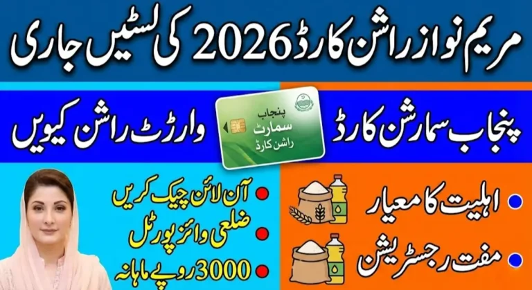 Punjab Smart Ration Card 2026 District-Wise Beneficiary Portal & Full Registration Guide