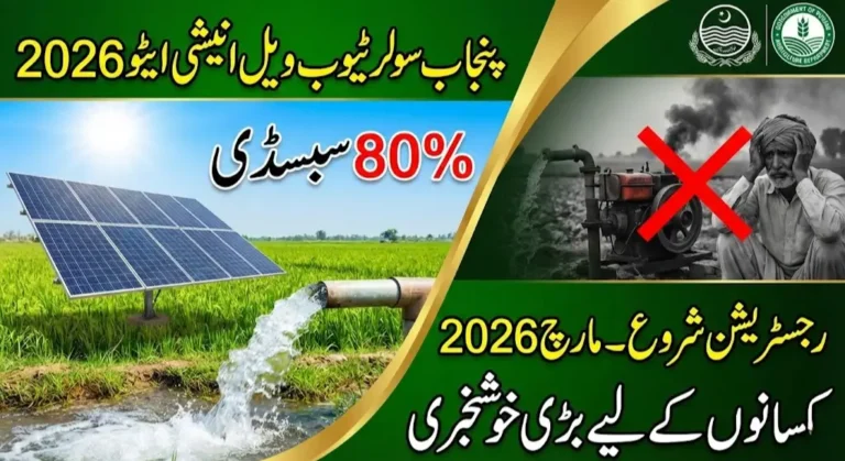 Punjab Solar Tubewell Initiative 2026: Transforming Farming in Punjab
