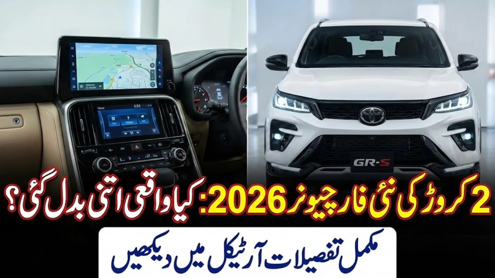 Toyota Fortuner 2026 Revealed: Features, Price, Specs, Mileage and Full Review