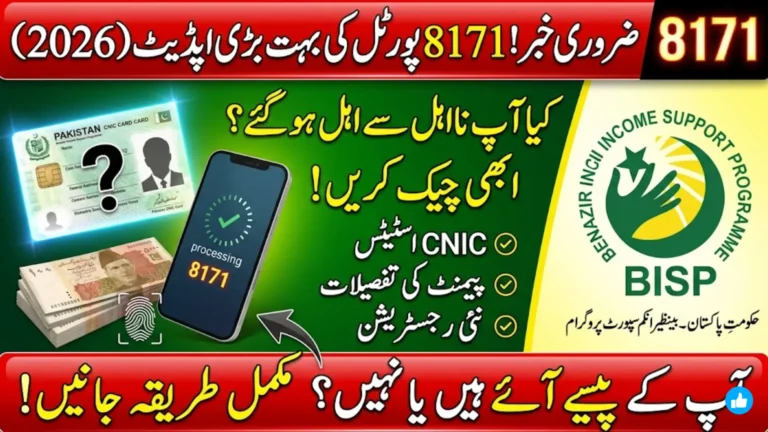8171 Web Portal Update 2026 Check BISP Eligibility, CNIC Status and Payment Details Online