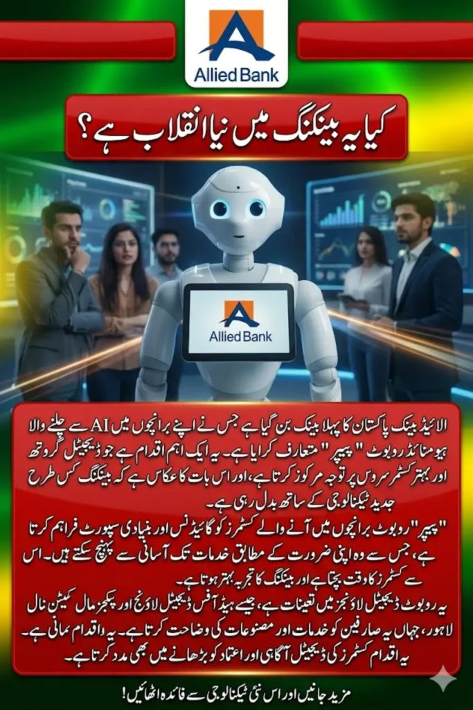 Allied Bank AI-Powered Humanoid Robot Pepper Transforming In-Branch Banking Experience in Pakistan