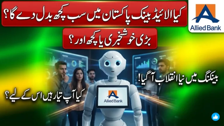 Allied Bank AI-Powered Humanoid Robot Pepper Transforming In-Branch Banking Experience in Pakistan