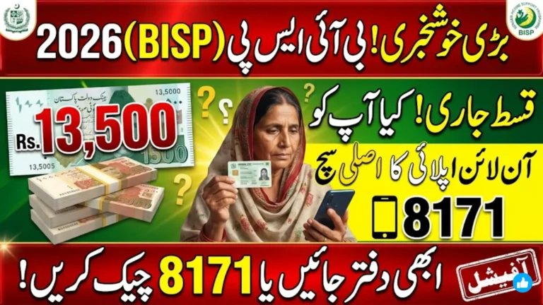BISP 8171 Apply Online 2026 Complete Guide for CNIC Verification, Eligibility, and Rs. 13,500 Payment