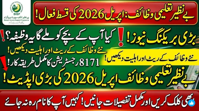 Be Nazeer Talimi Wazaif 2026 April Installment – 8171 Registration, Eligibility, Stipend Rates and Complete Guide