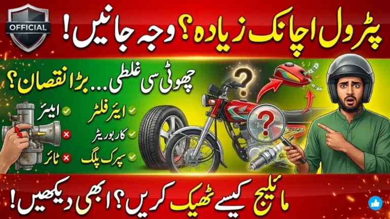 CG 125 Fuel Efficiency Secrets: How to Maximize Mileage in Pakistan