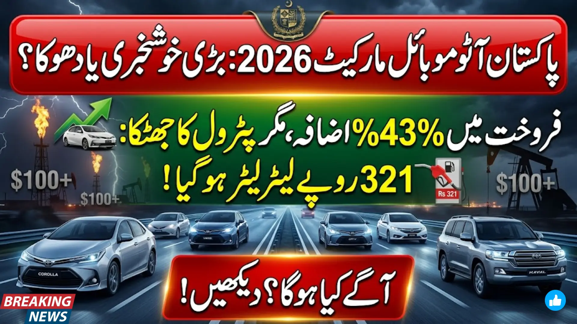 Pakistan Automobile Sales 2026 Rebound 43% but Fuel Prices and Imports Threaten Market Momentum