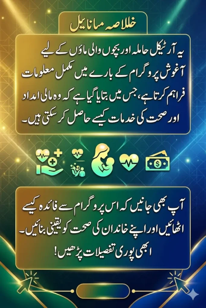 Portal to Check Aghosh Balance 2026 Online Complete Guide to Payment Status and Eligibility