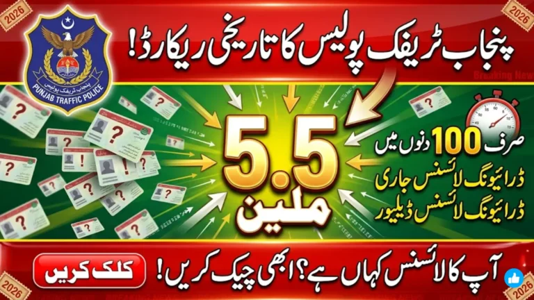 Punjab Traffic Police Licences Issued 2026: 5.5 Million Driving Licences Delivered in 100 Days