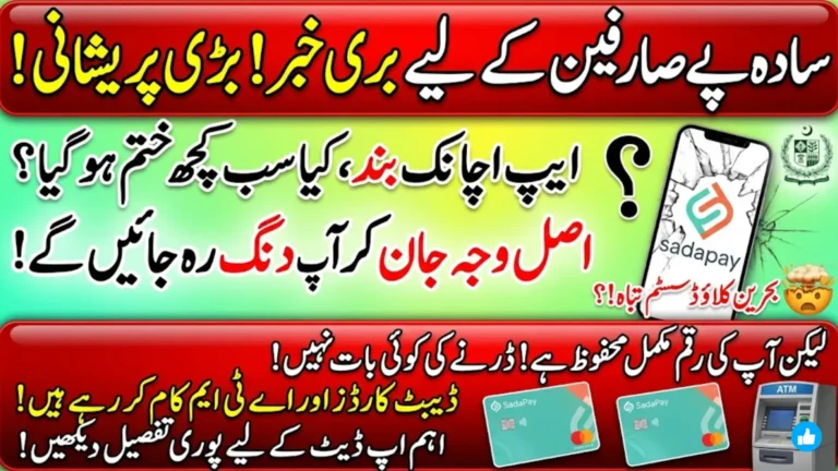 SadaPay App Outage Reported After AWS Bahrain Cloud Disruption