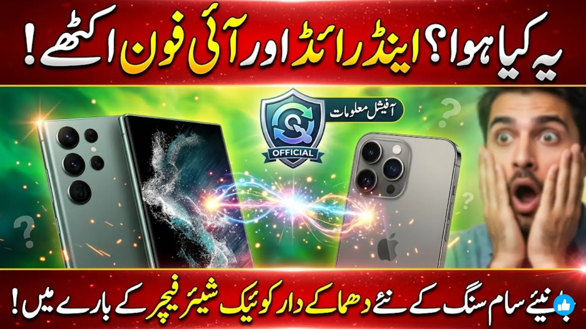 Samsung Galaxy S26 Quick Share Feature: Cross-Platform File Sharing Between Android & Apple Devices