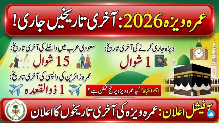 Umrah Visa Last Date 2026 Announced by Saudi Arabia Entry and Exit Deadlines for Pilgrims