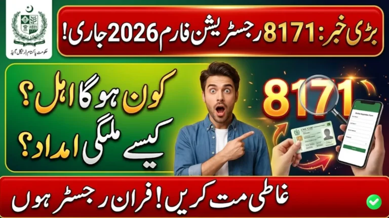 8171 Online Registration Form 2026 Step-by-Step Guide to Apply and Check Status