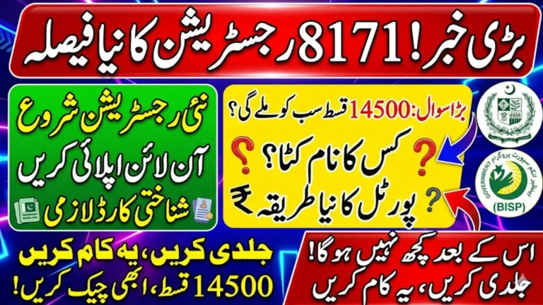 8171 Registration 2026 Online Apply Get BISP 14500 Quarterly Installment Through 8171 Portal