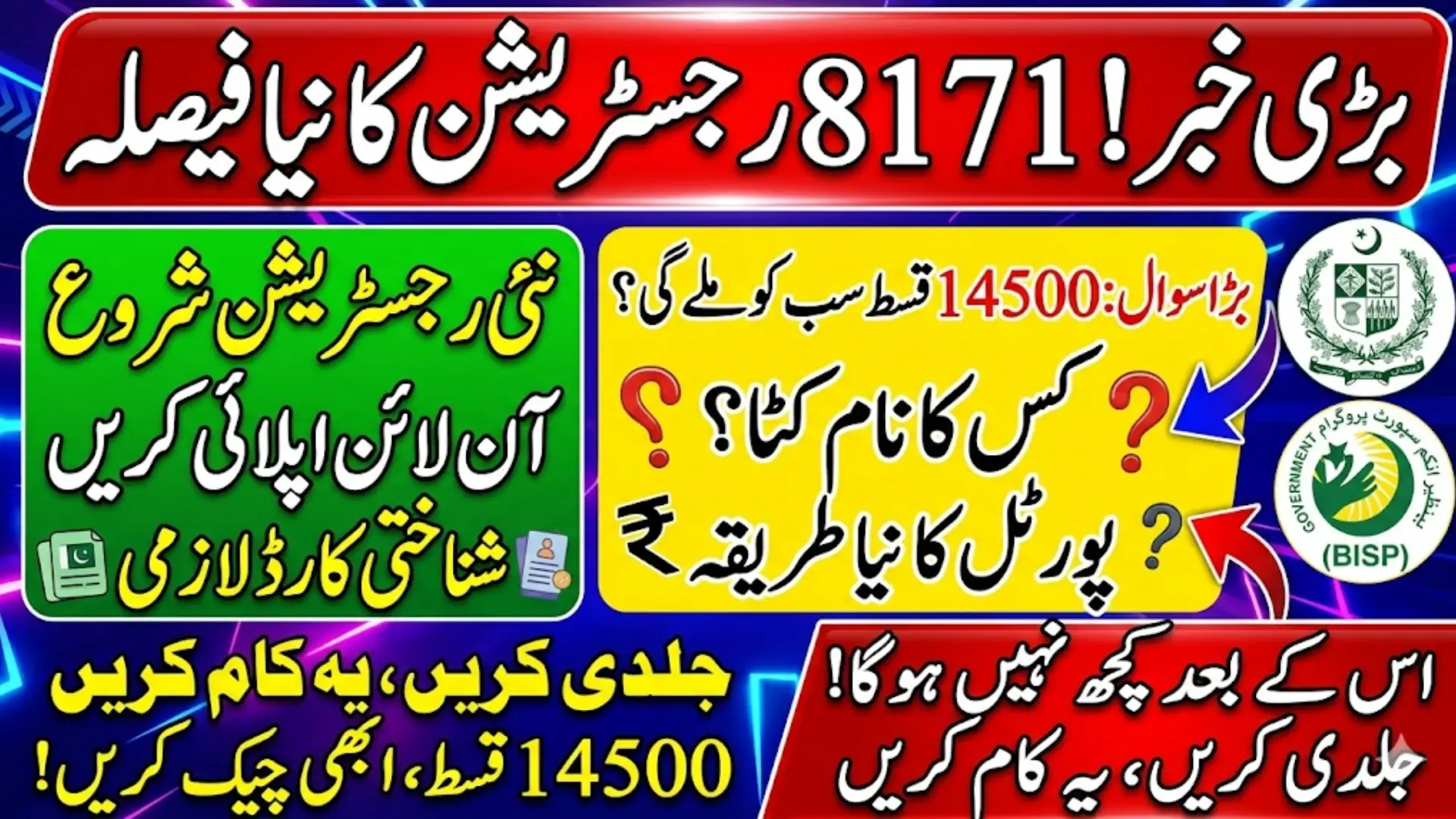 8171 Registration 2026 Online Apply Get BISP 14500 Quarterly Installment Through 8171 Portal