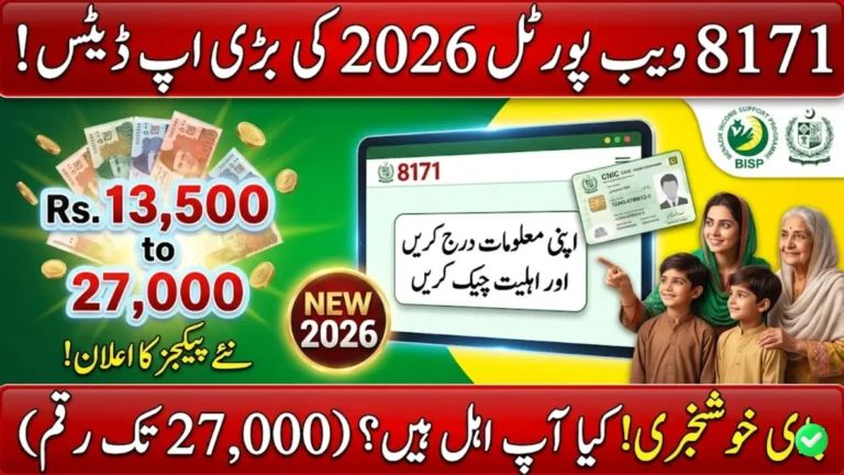 8171 Web Portal 2026 BISP CNIC Check Online Registration Punjab
