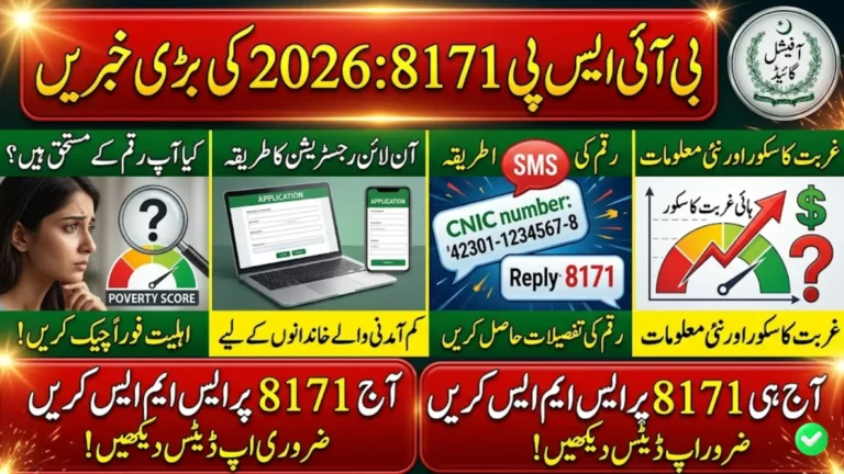 BISP 8171 2026 Complete Guide: Eligibility, Registration, Payment Check and Latest Updates