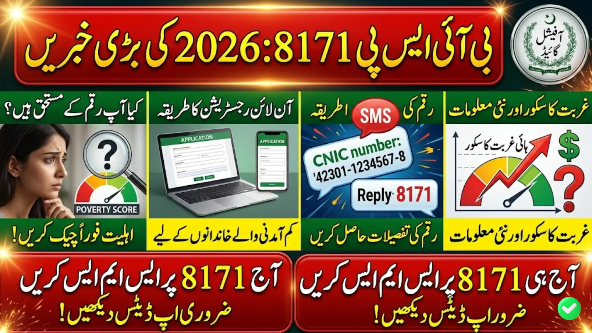 BISP 8171 2026 Complete Guide: Eligibility, Registration, Payment Check and Latest Updates