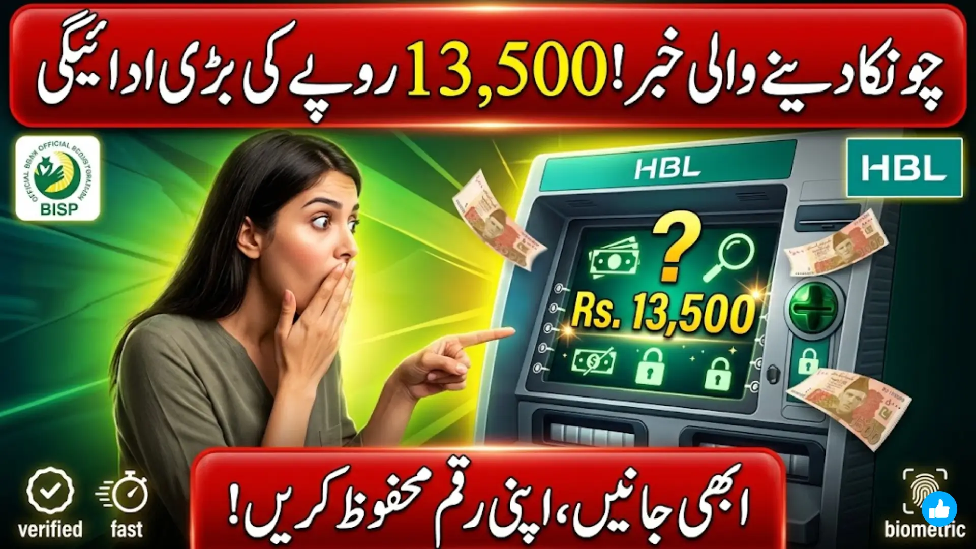 BISP 8171 ATM Withdrawal Guide 2026: Complete Process for Rs.13,500 Payment via HBL ATM