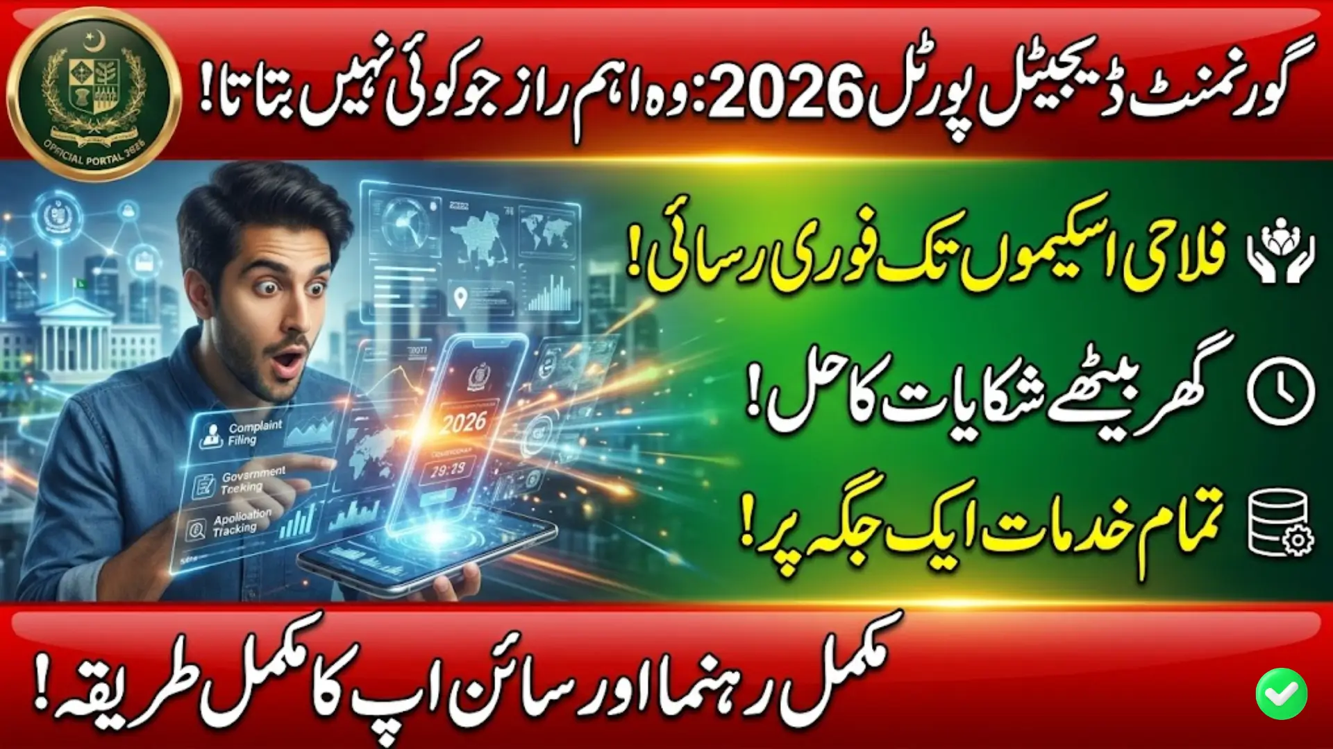 Citizen Relationship Management Sign Up – Complete Guide to CRM Portal Registration, Features, Benefits, and Process 2026