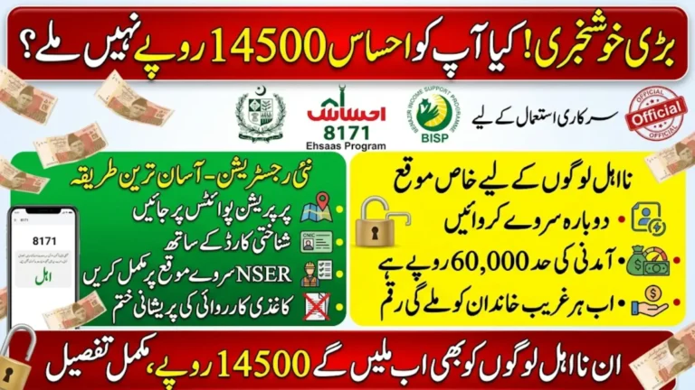 Ehsaas 8171 Preparation Point New Registration 2026 Apply for BISP 14500 Payment