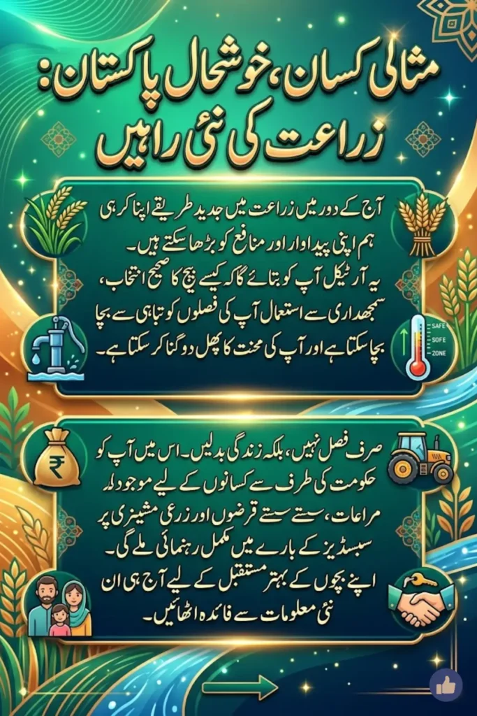 Punjab Safe Cities Authority Alert on Fraudulent E-Challan SMS PSCA Warns About Fake 8070 Messages