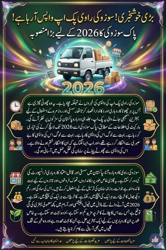 Suzuki Ravi Pickup Return in Pakistan 2026 Expected Launch Date, Price, Features and Latest Updates